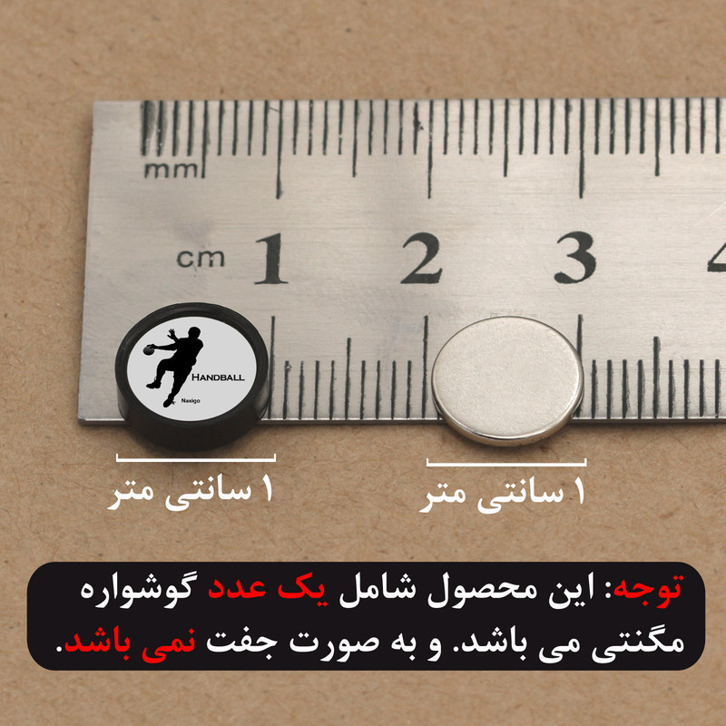 پیرسینگ گوش ناکسیگو مدل شب تاب طرح هندبال کد PM6678 پیرسینگ گوش ناکسیگو مدل شب تاب طرح هندبال کد PM6678