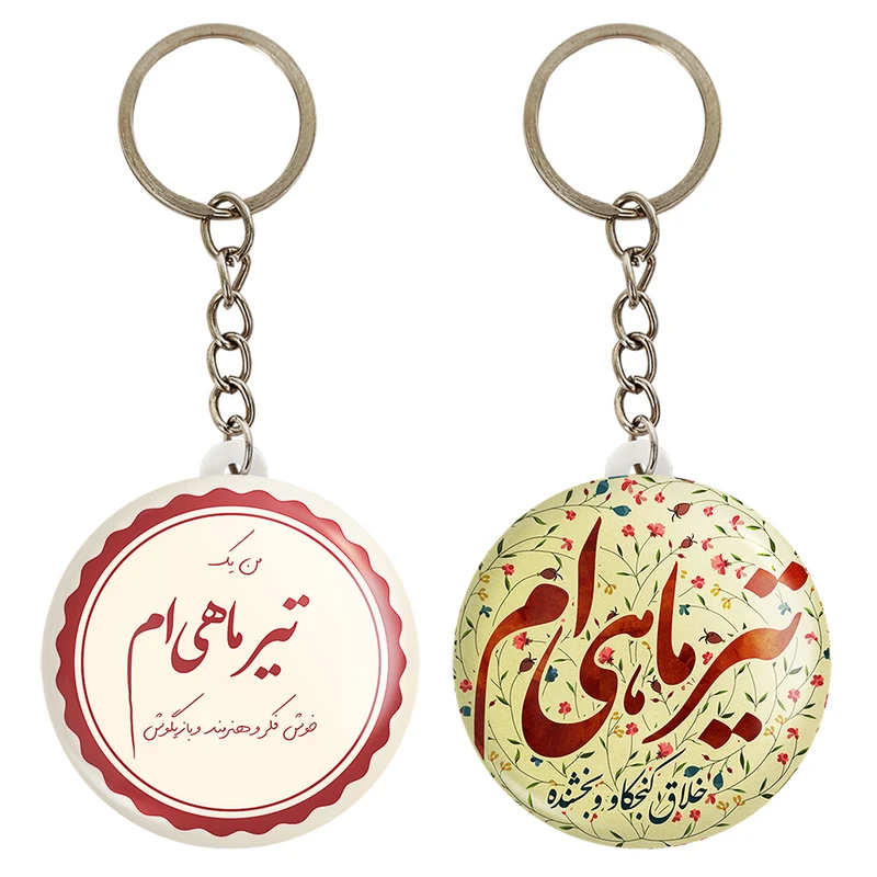 جاکلیدی خندالو مدل ماه تولد تیر کد 23482300 مجموعه 2 عددی