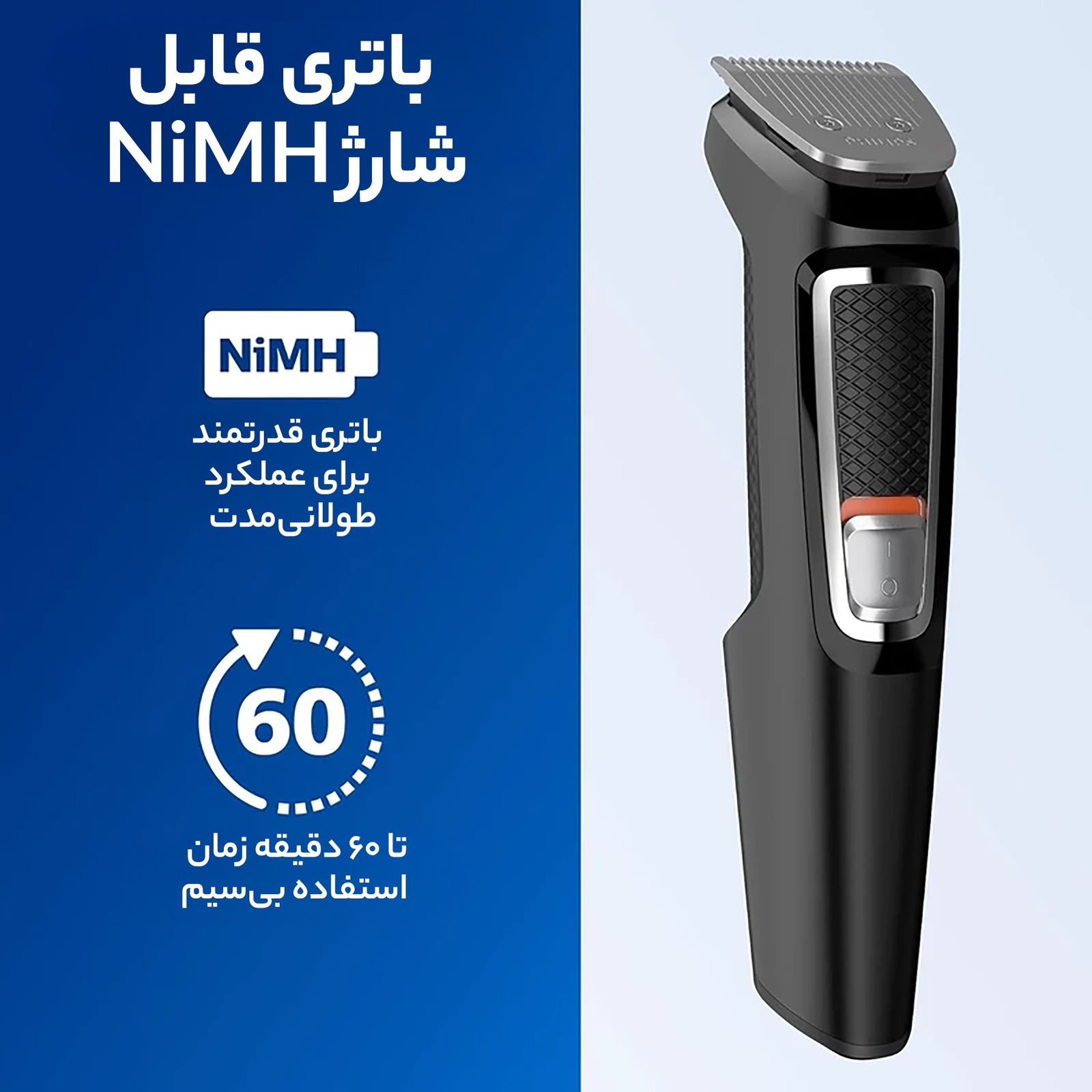 ماشین اصلاح موی سر و صورت فیلیپس مدل MG3740 -  - 14