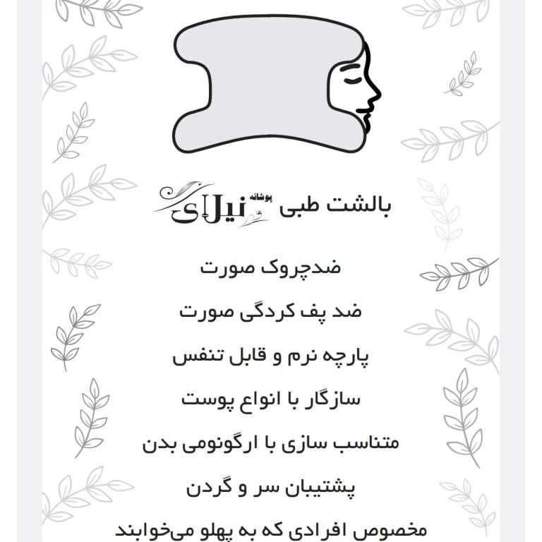 عکس شماره 6 : بالش طبی پوشانه نیلای مدل u