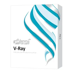 نرم افزار آموزش V-Ray نشر شرکت فنی مهندسی