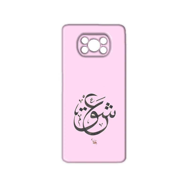 کاور مدل عشق کد 051 مناسب برای گوشی موبایل شیائومی Poco X3 NFC / Poco X3 Pro / Poco X3