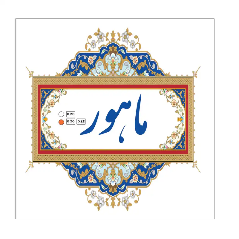 سیم سه تار ماهور مدل set