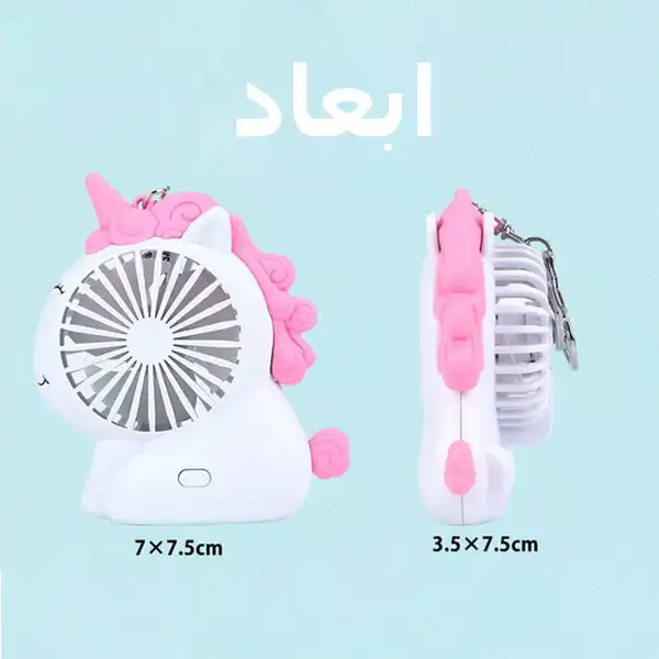 پنکه شارژی مدل FAN TJ 01C