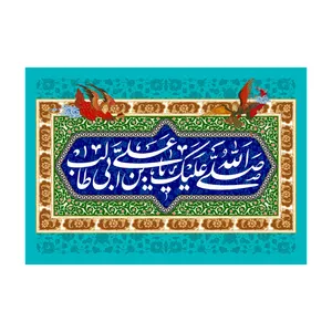 پرچم مدل امیر المومنین علیه السلام کد 90.100150