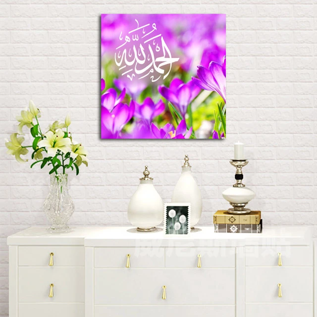 تابلو شاسی طرح الحمدالله کد A3