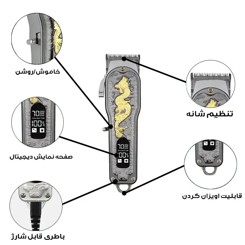 ماشین اصلاح موی سر و صورت و بدن هینا مدل HI-33