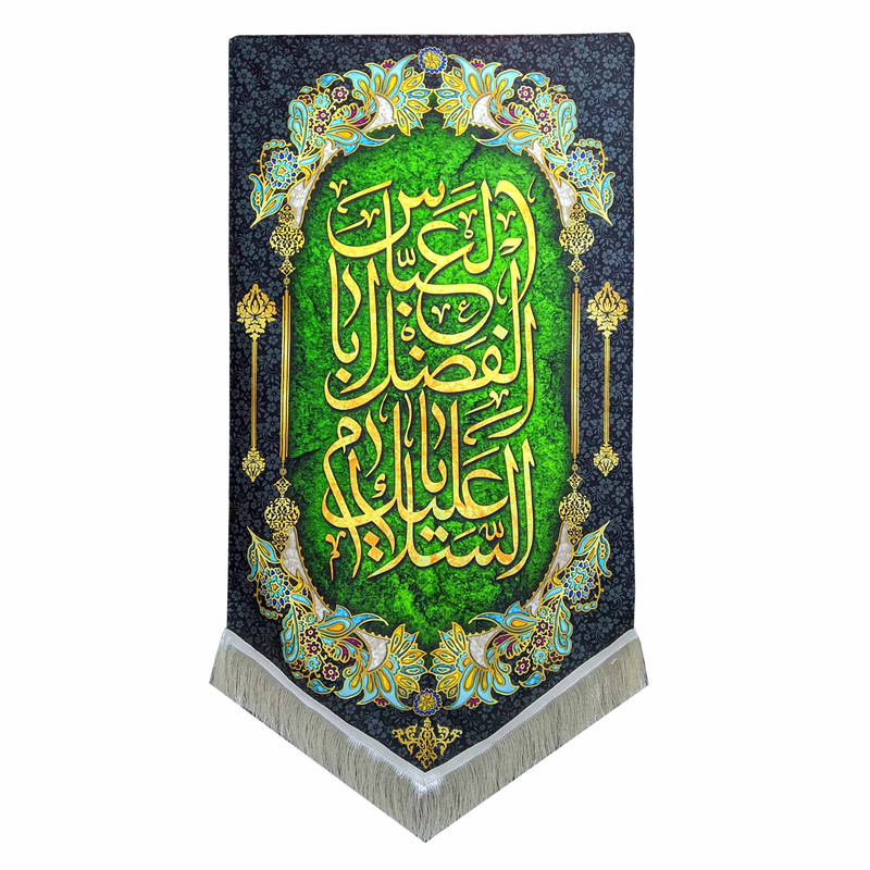 پرچم مدل محرم امام حسین طرح السلام علیک یا اباالفضل العباس