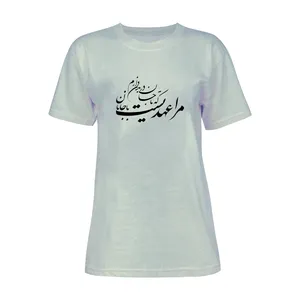 تی شرت آستین کوتاه زنانه مدل شعر کد K84 T