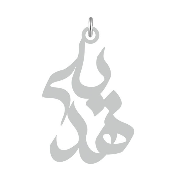 آویز گردنبند نقره کرابو طرح هدیه مدل Kn2-542