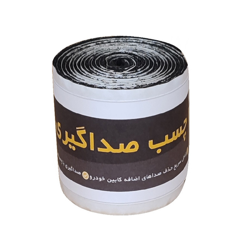 برچسب صداگیری خودرو مدل نمدی رول 1.45 متری