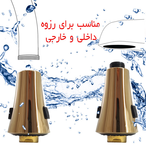 سرشیر آب سلیک لند مدل GO-TWO