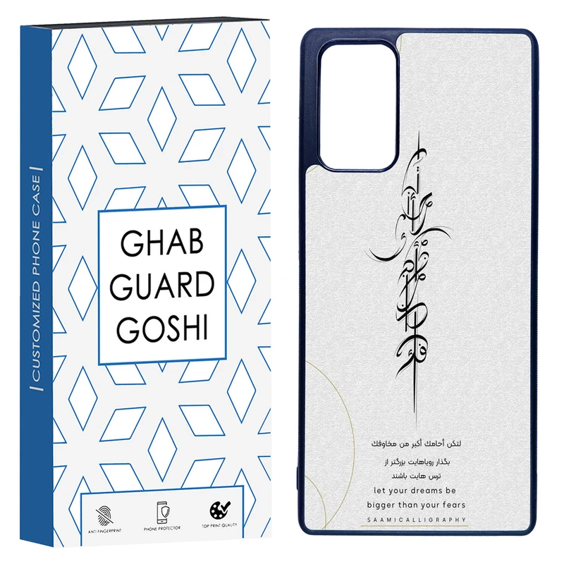 کاور قاب گارد گوشی طرح نوشته کد TPU-150 مناسب برای گوشی موبایل سامسونگ Galaxy Note 20  