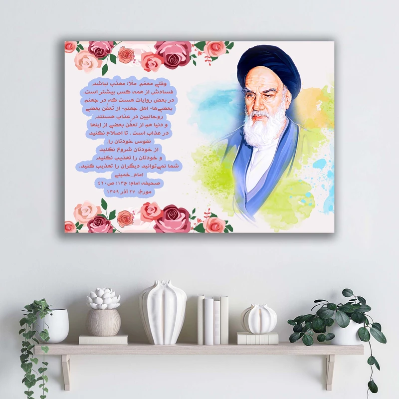 تابلو شاسی آتریسا طرح امام خمینی (ره) مدل ATMKH035