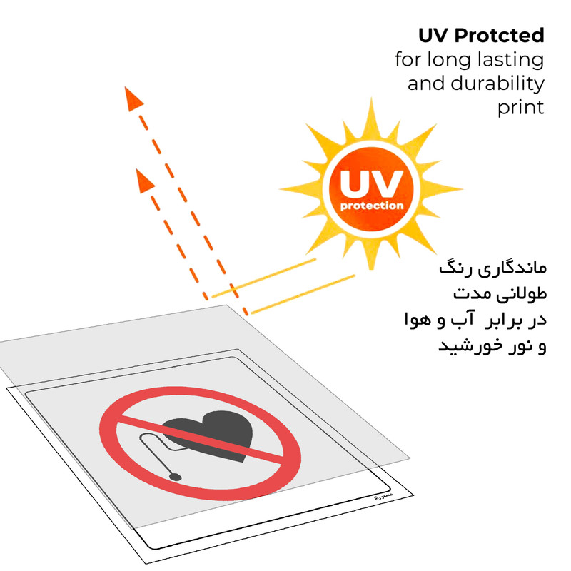 برچسب ایمنی مستر راد طرح ورود افراد با باطری قلب ممنوع مدل HSE-OSHA-344
