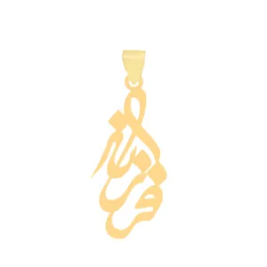آویز گردنبند طلا 18 عیار زنانه عدنان مدل فرزانه کد K959