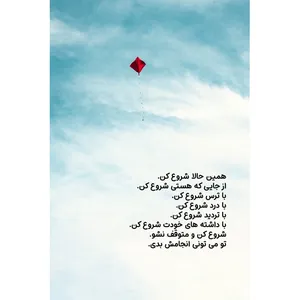 کارت پستال دریان طرح جملات انگیزشی مدل JY11