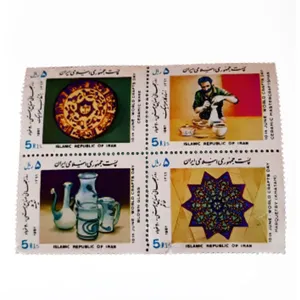 تمبر یادگاری مدل روز جهانی صنایع دستی 1366 بسته 4 عددی