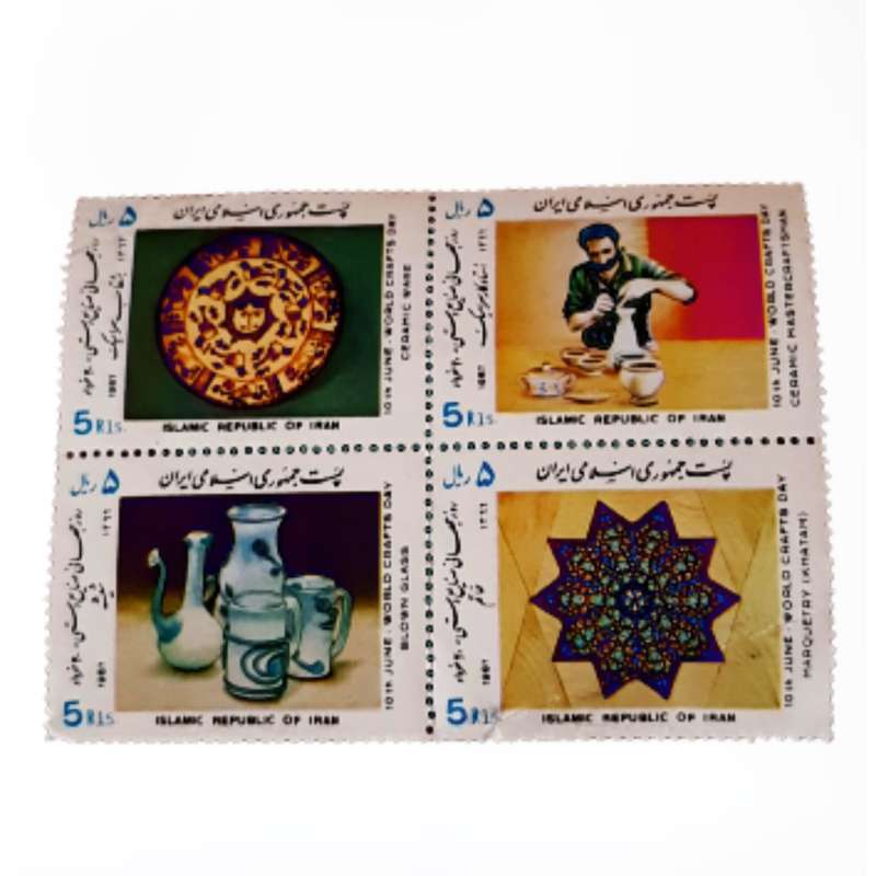تمبر یادگاری مدل روز جهانی صنایع دستی 1366 بسته 4 عددی