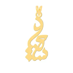 آویز گردنبند طلا 18 عیار زنانه کرابو طرح سعید مدل Kr30983