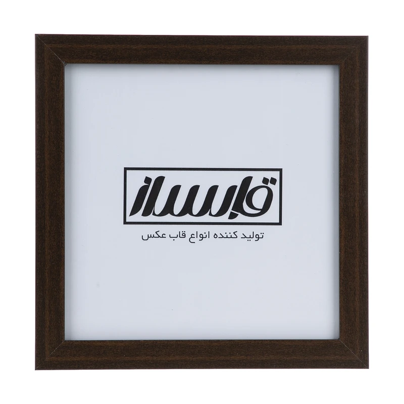 قاب عکس قابساز مدل F102 سایز 20×20 سانتی متر
