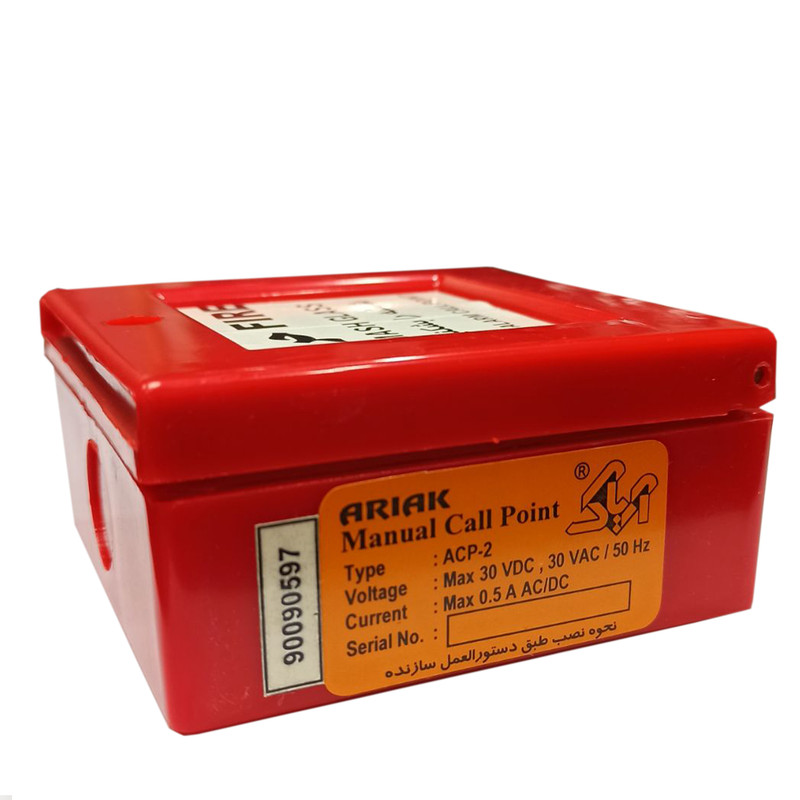 شستی اعلام حریق مدل ACP2 شستی اعلام حریق مدل ACP2