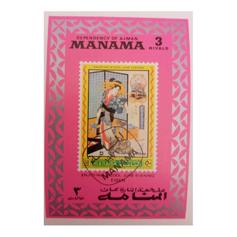 تمبر یادگاری مدل تابلویی منامه