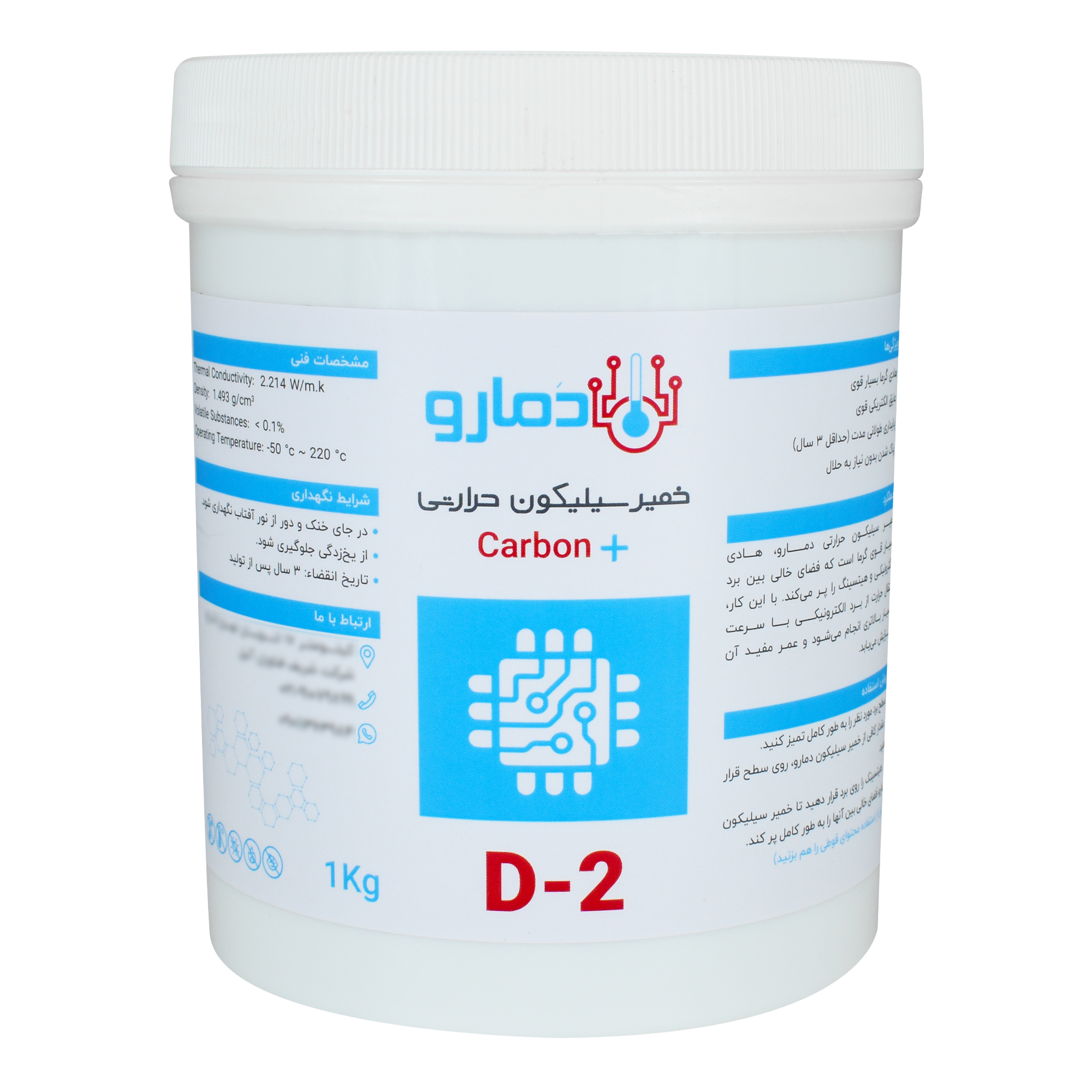 خمیر سیلیکون دمارو مدل D2+Carbon