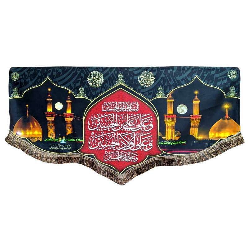 پرچم مدل محرم امام حسین طرح گنبد امام حسین و حضرت عباس