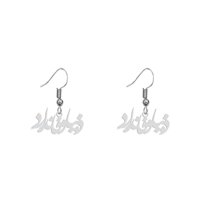 گوشواره زنانه هایکا طرح دنیا وفا ندارد مدل ha-415