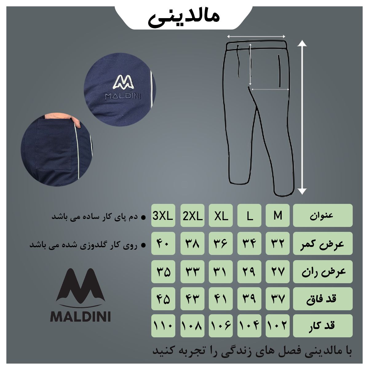 شلوار مردانه مالدینی مدل sl-130 -  - 6