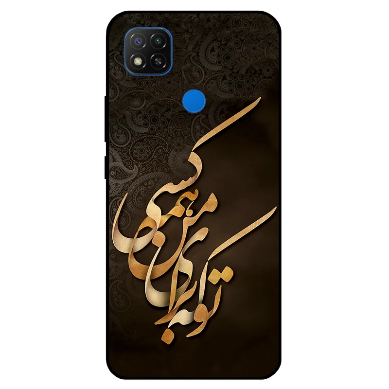 کاور مگافون کد 6735 مناسب برای گوشی موبایل شیائومی Redmi 9C / 9 NFC