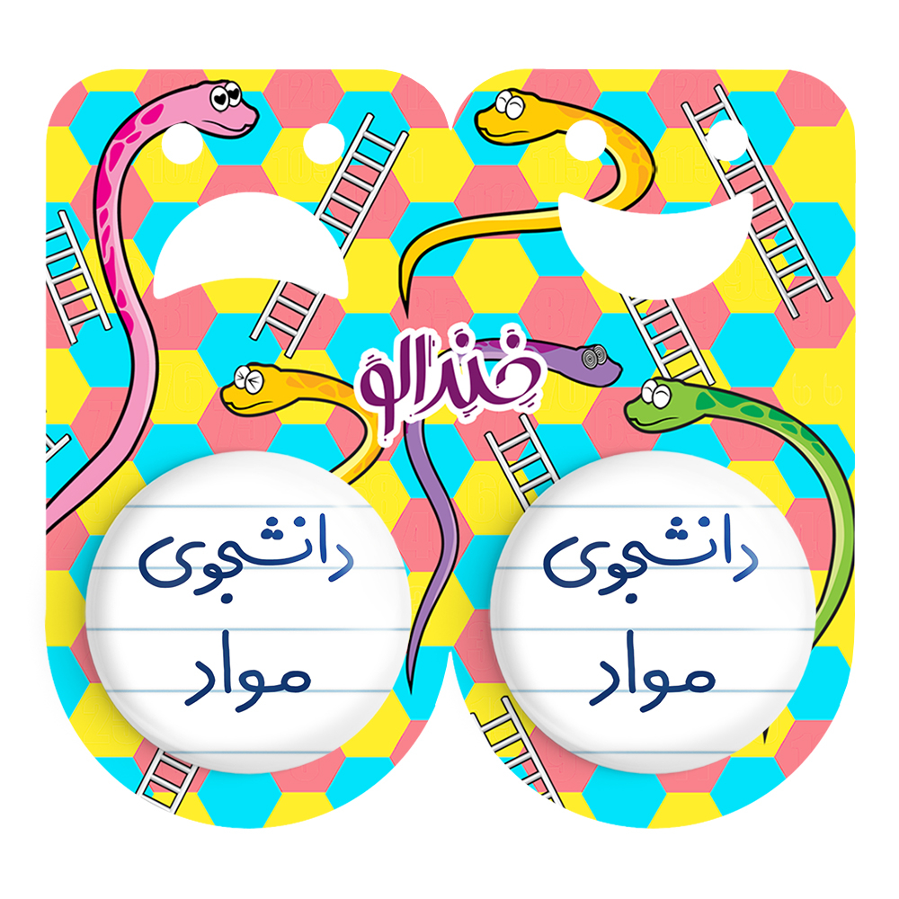 پیکسل خندالو مدل دانشجوی مواد کد 6635 مجموعه 2 عددی