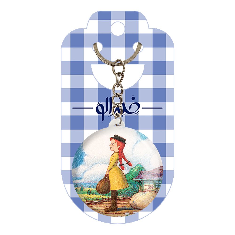 جاکلیدی خندالو مدل آن شرلی کد 10547 -  - 2