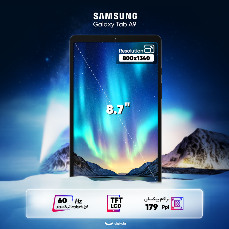 تبلت 8.7 اینچ سامسونگ مدل Galaxy Tab A9 ظرفیت 128 گیگابایت و رم 8 گیگابایت