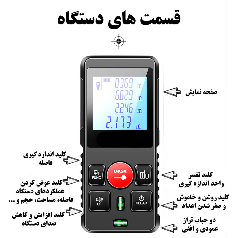 متر لیزری مدل pro option-120 NF