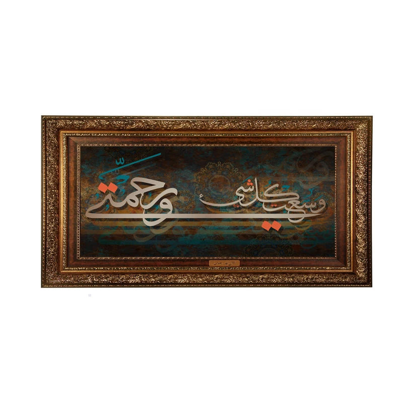 تابلوفرش ماشینی نقش نگار رضوی طرح آیه کد 2552AB