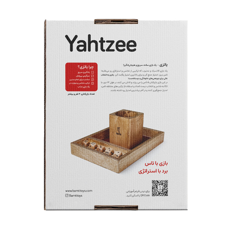 بازی فکری چوبامتی مدل یاتزی yahtzee