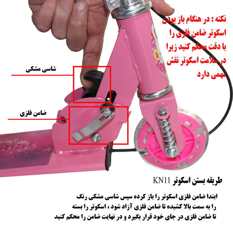 اسکوتر کودک مدل KN11