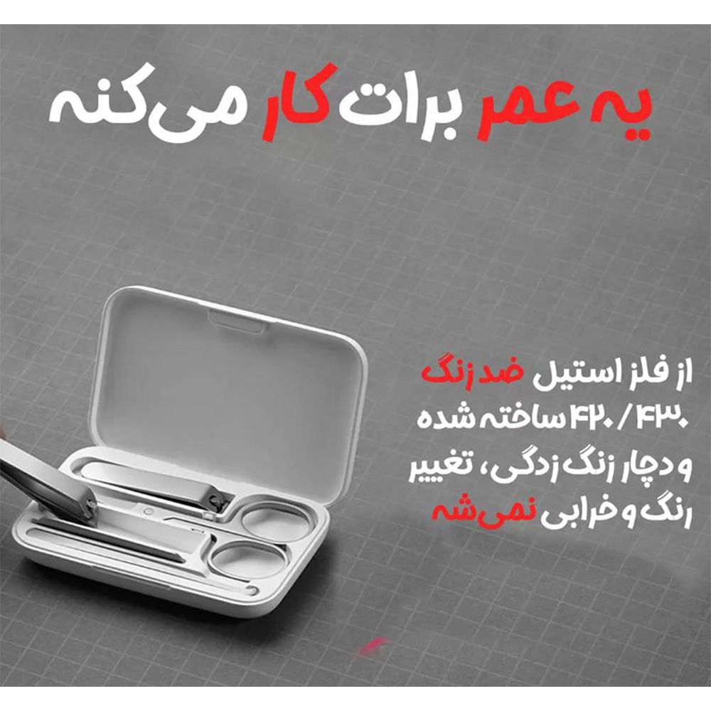 ست مانیکور و پدیکور میجیا مدل Sku:DZN4015CN بسته 5 عددی -  - 6