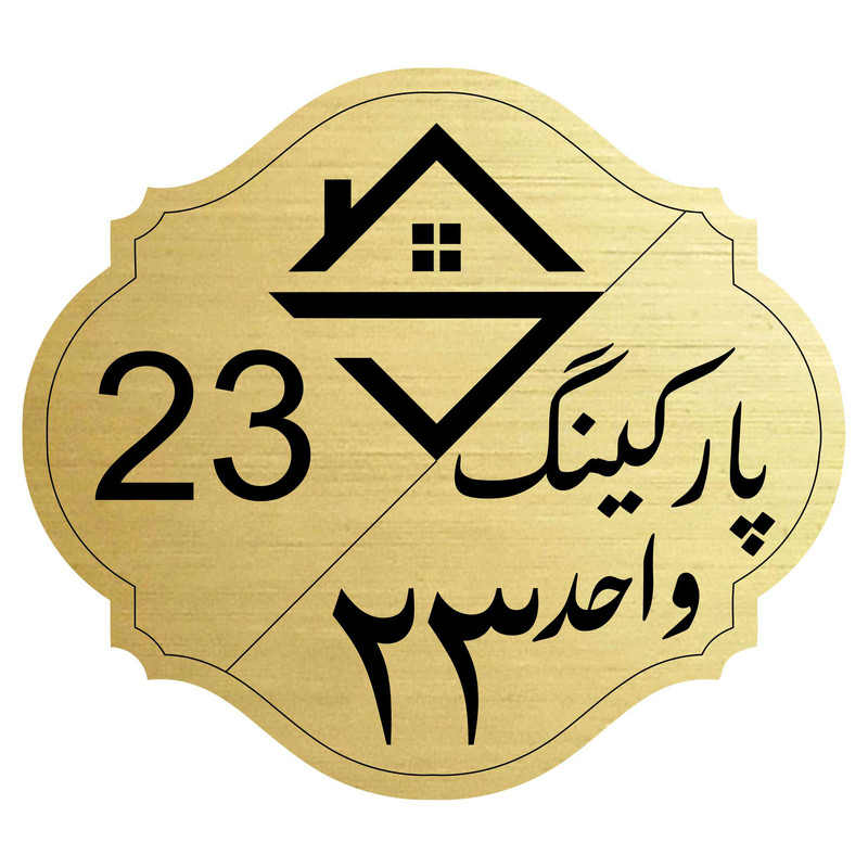 تابلو نشانگرمدل پارینگ واحد 23