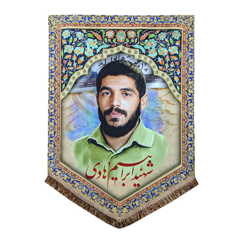 پرچم مدل مذهبی دفاع مقدس طرح شهید ابراهیم هادی 0128