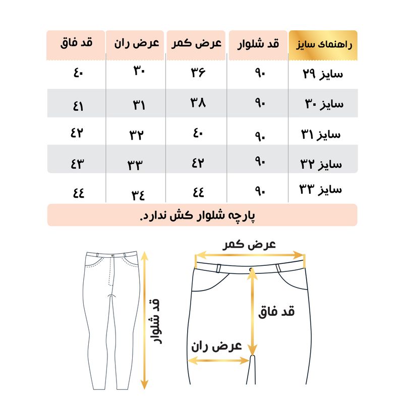 شلوار زنانه کد NJ223