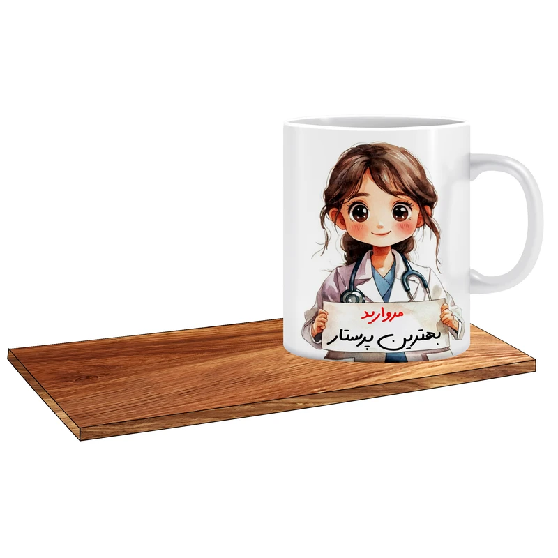 ماگ ال ایکس پی مدل کادوی روز پرستار اسم مروارید کد 508 به همراه زیر لیوانی