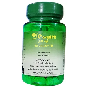 قرص کود 20 20 20 مدل NPK+TE وزن 170 گرم