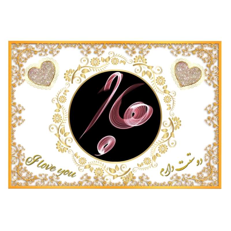 تابلو خطاطی مدل اسم نوشته هاجر کد N467