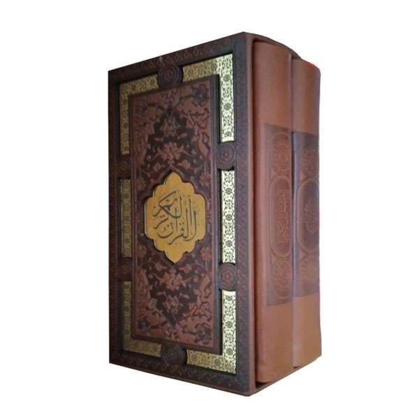 کتاب قرآن کریم و مفاتیح الجناح اثر شیخ عباس قمی انتشارات پیام عدالت 2 جلدی