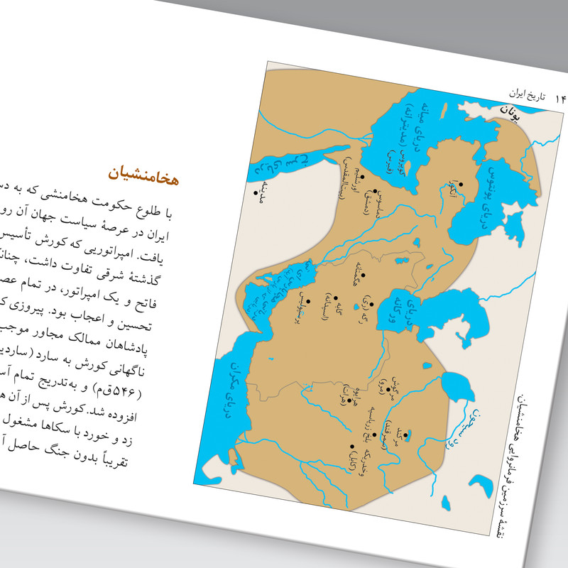 کتاب تاریخ ایران دوران باستان اثر عبدالحسین زرین کوب و روزبه زرین کوب نشر زرین و سیمین کتاب تاریخ ایران دوران باستان اثر عبدالحسین زرین کوب و روزبه زرین کوب نشر زرین و سیمین