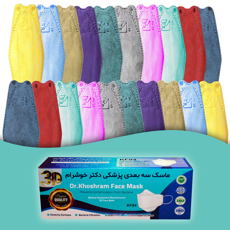 ماسک تنفسی دکترخوشرام مدل یلدا بسته 20 عددی