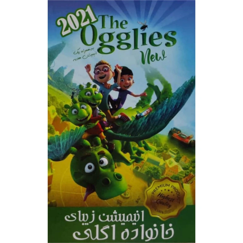 انیمیشن خانواده اگلی اثر روبن دیاز 